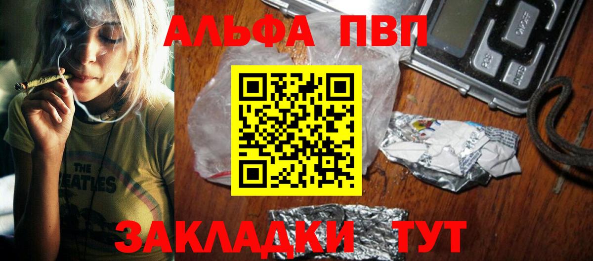 A-PVP Соль  A PVP Crystall  Усть-Илимск  APVP  Вход с VPN 