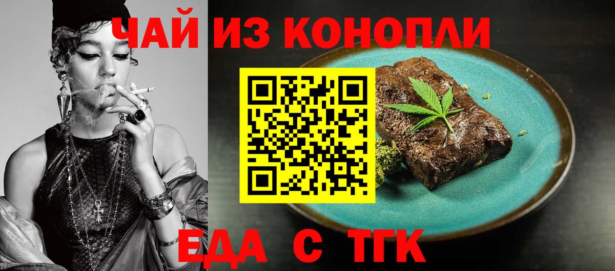 Усть-Илимск  Canna-Cookies конопля  Вход с VPN 