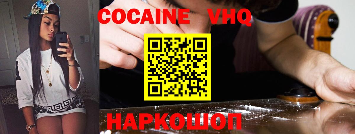 Cocaine  Вход с VPN  Усть-Илимск  Кокаин Fish Scale 