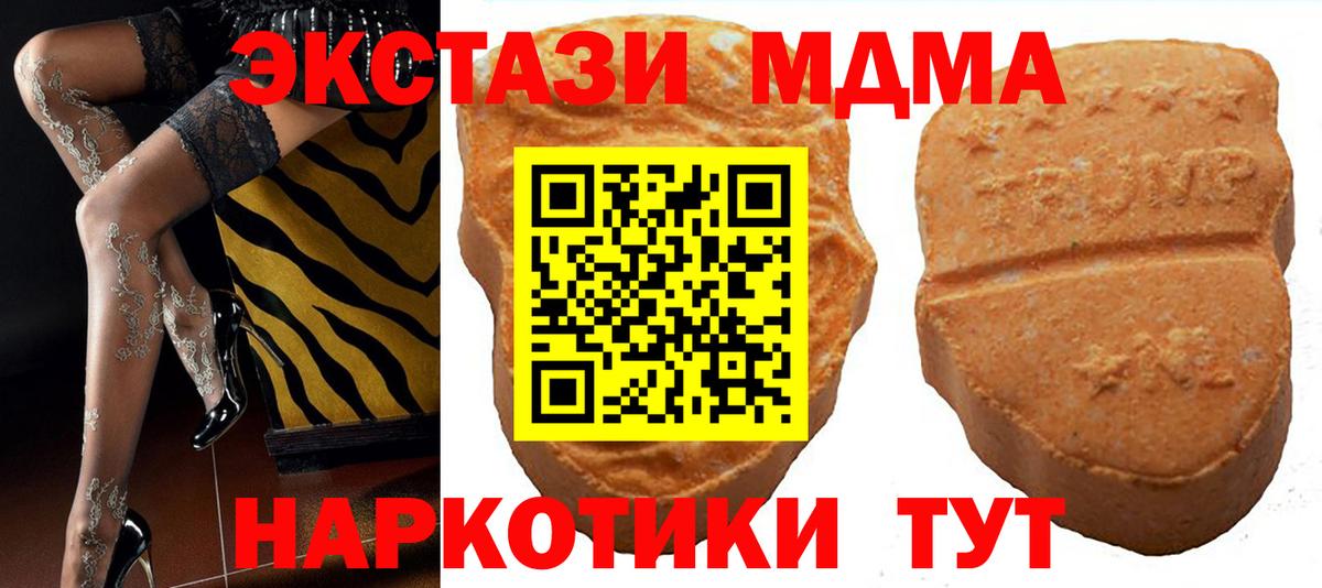 Ecstasy 280мг Усть-Илимск