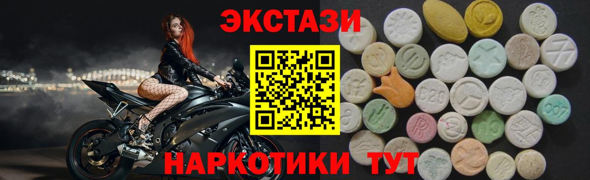 Экстази TESLA  Вход с VPN  Экстази mix  Ecstasy  Усть-Илимск 