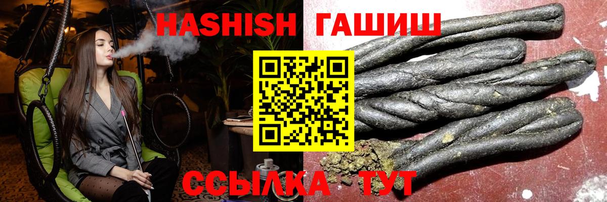 Усть-Илимск  Гашиш хэш  Гашиш  Вход с VPN 