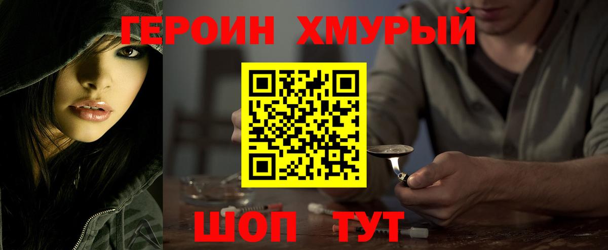ГЕРОИН гречка  Вход с VPN  Усть-Илимск 