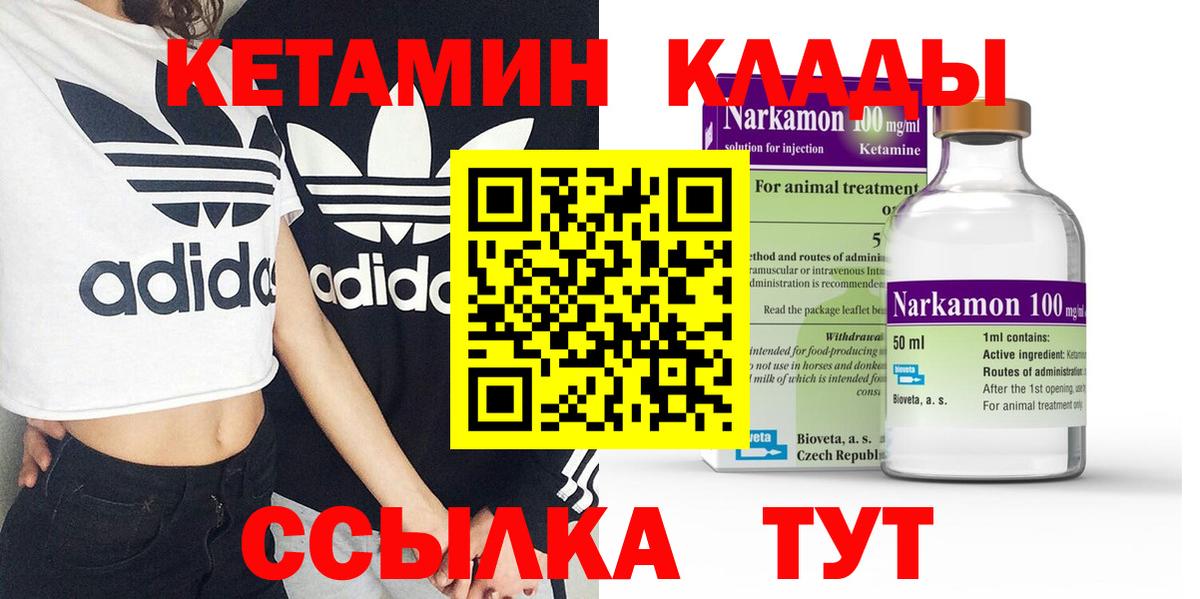 Усть-Илимск  Кетамин VHQ  КЕТАМИН ketamine  Вход с VPN 