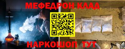 мефедрон Бугуруслан