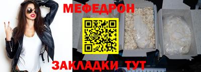 мефедрон Бугуруслан
