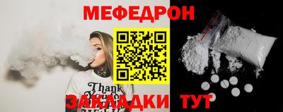 мефедрон Бугуруслан