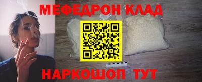 мефедрон Бугуруслан