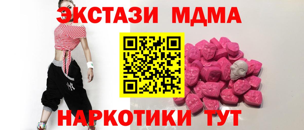 Усть-Илимск  MDMA VHQ  МДМА  Вход с VPN  МДМА кристаллы 