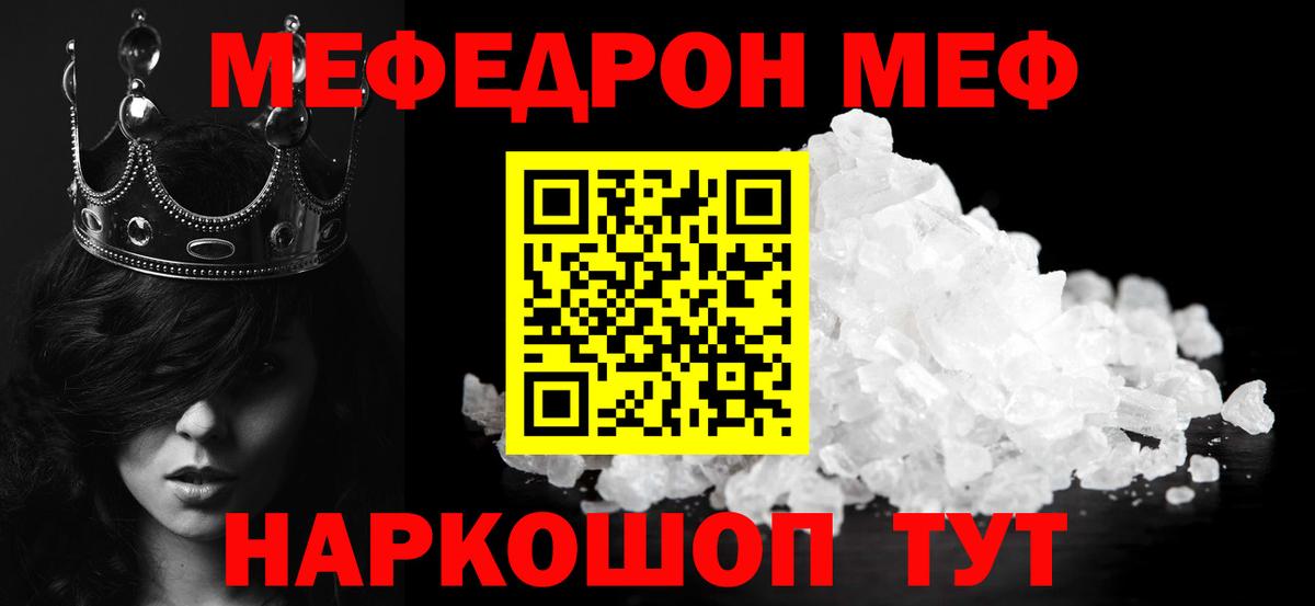 МЯУ-МЯУ  МЕФ 4 MMC  Усть-Илимск  Мефедрон  МЯУ-МЯУ VHQ  Вход с VPN 