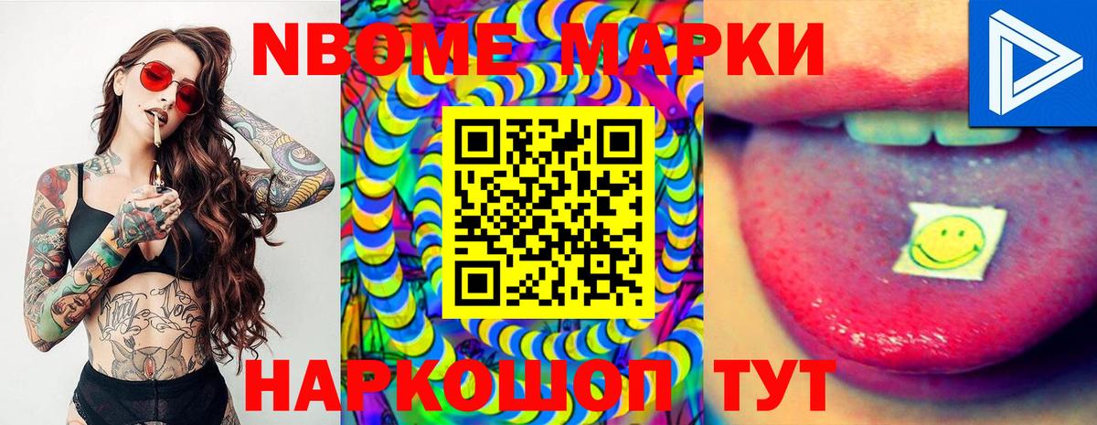 Усть-Илимск  Марки 25I-NBOMe 1,5мг  купить закладку  Вход с VPN  Марки 25I-NBOMe 1,5мг  Марки NBOMe 