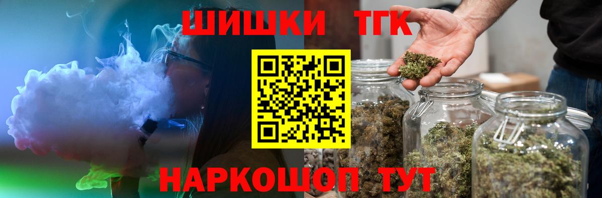 Бошки Шишки THC 21% Усть-Илимск