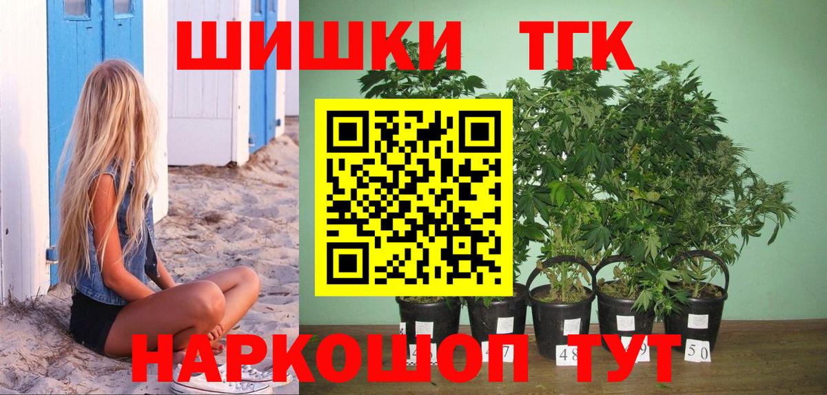Конопля THC 21%  Канабис марихуана  Вход с VPN  Усть-Илимск 